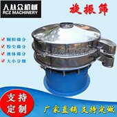 石蜡粉振动筛 三元 圆震荡筛 电动筛沙子机 筛 过滤机 粉末筛粉机