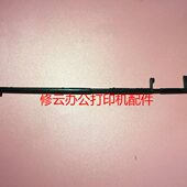拨杆 兄弟1818定影出纸杆 1819定影组件活动臂 定影传感器杆子