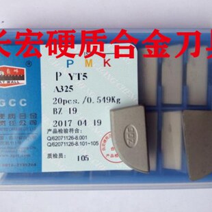 自贡硬质合金刀片YG8 YT5 YG3YT15YW1YW2焊接刀头A325 A325Z YG6A