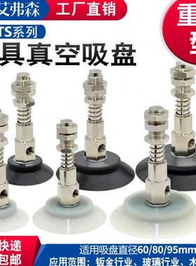 气立可机械手真空吸盘PATS-60/80/95-10/30缓冲金具工业气动配件