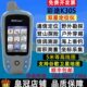 彩途K30S手持gps经纬度坐标定位仪户外导航坐标海拔面积测量仪器