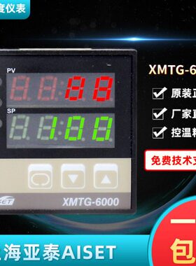 AISET上海亚泰XMTG-6000 6411V 6411 6412 6401 6401V原装温控器