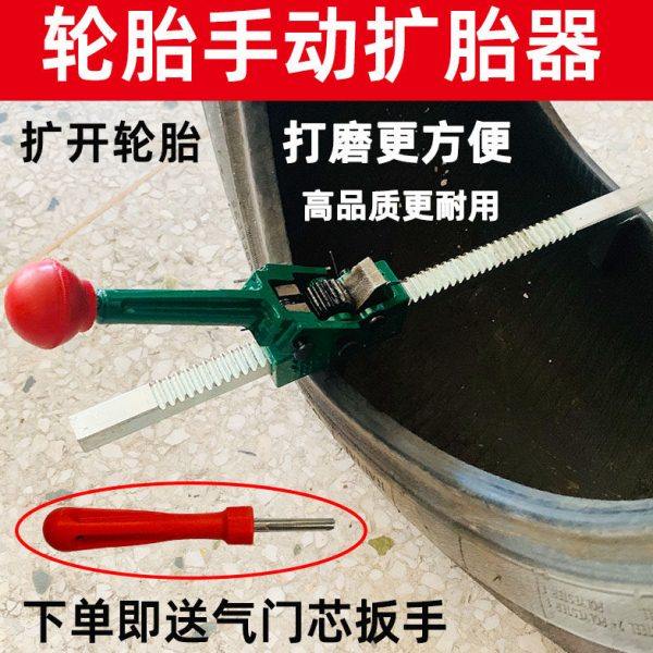 海平扩胎器轮胎扩口工具汽车补胎压胎卷撑扩张器手动真空胎扩胎器,汽车零部件/养护/美容/维保,补胎工具,淘宝优惠券,粉丝福利购,淘宝优惠卷