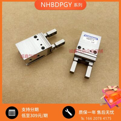 小金井手指气缸NHBRPGY-8-10-16-20-M-ZE135-ZE155-ZE235-ZE255