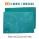 A4切割垫板大号A2手工桌面刻板雕刻写字书写模型防割垫30X22cm