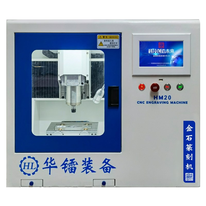 金石篆刻机数字金k属雕刻机闲章肖形章篆刻青田寿山昌化巴林石雕