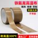 铁氟龙高温布隔热布耐高温防烫脚踏封口机不带胶特氟龙胶带不粘布