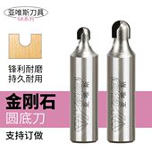 金刚石圆底刀线条刀圆弧木工刀具开槽刀电木铣双弧圆底PCD刀头
