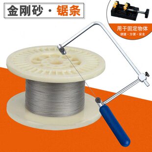 超细金刚砂切割线钢丝锯条手工金刚砂玉石锯条琥珀蜜蜡切割线锯条