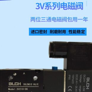 BLCH百灵气动电磁阀3V210-08/3V220-08/3V310-10换向气阀3V320-10