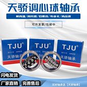 1319 1313 1311 哈尔滨轴承1310 1316 1312 1315 1318 1314 1317