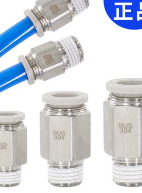 亚德客气动气管不锈钢螺纹直通接头PC4/6/8/10/12-M5-01-02-03-S