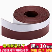 门缝门底密封条玻璃门缝隙隔音门窗防风窗户挡风防水神器自粘胶条