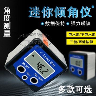 天目牌 高精度 塑料壳数显倾角盒 电子磁性水平角度测量仪带水泡,五金/工具,水平仪,淘宝优惠券,粉丝福利购,淘宝优惠卷