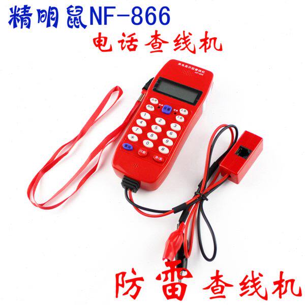 精明鼠NF-866电话查线机测线查话机 工程来电显示查线仪