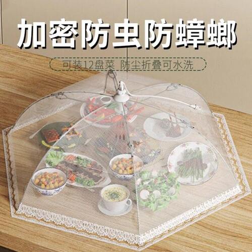 菜罩新款升级家用菜盖罩餐桌剩菜罩食物遮尘防苍蝇神器镂空可折叠