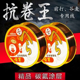 海霸进口原丝前打碳素碳氟涂层精品谷麦100m钓鱼线超强钓力逗钓线