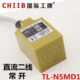 检测距离5mm 沪工方形接近开关传感器 直流二线常开 N5MD1 24v