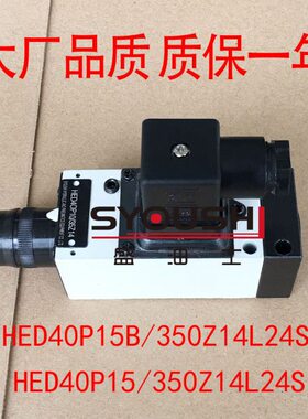 压力继电器HED40P15B/350Z14L24S,HED40P15/350Z14L24S柱塞式现货
