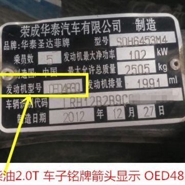 华泰圣达菲宝利格2.0T柴油启动机欧意德起动机OED483Q启动马达