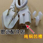 MAZUBA松桥pc ms0304电压力锅充电线705W电源线凹槽专用3孔插头