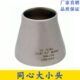 304不锈钢焊接变径管Φ273 Φ426异径管大小头锥形管变径管道接头