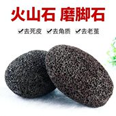 磨脚神器去死皮搓脚石老茧火山石磨脚石女洗脚家用脚后跟美浮脚部