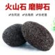 磨脚神器去死皮搓脚石老茧火山石磨脚石女洗脚家用脚后跟美浮脚部