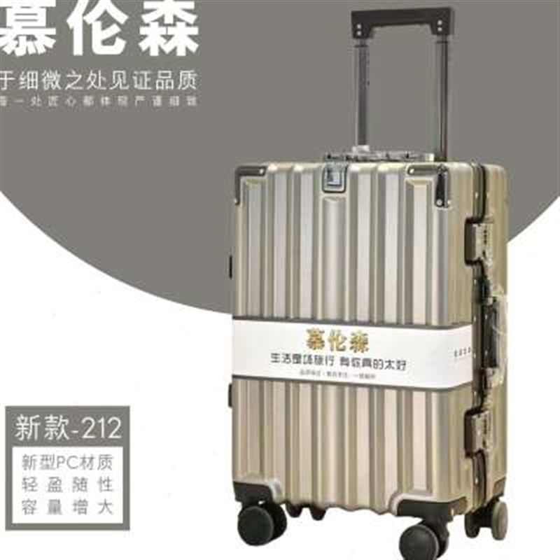 新款慕伦森旅行箱行李箱铝框拉杆箱万向轮22男女学生24寸密码皮箱,箱包皮具/热销女包/男包,旅行箱,淘宝优惠券,粉丝福利购,淘宝优惠卷