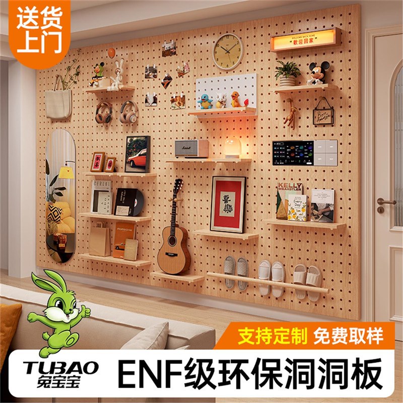 洞洞板置物架定制入户玄关造型墙上实木挂板配件T免漆板收纳展示图片