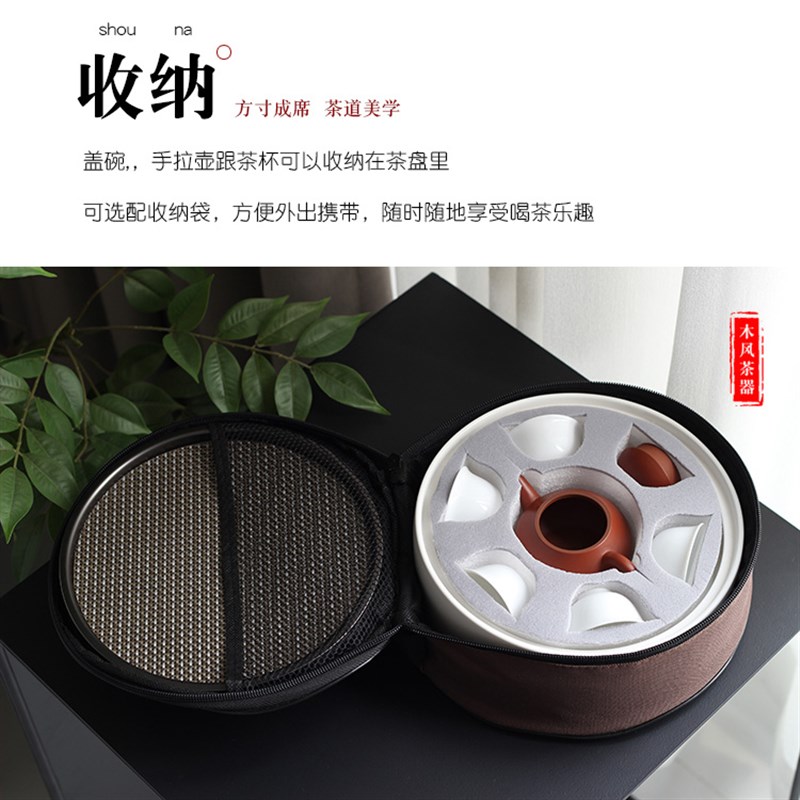 旅游茶具便携式茶盘收纳包户外车载旅行功夫套装蓄水白瓷圆形船沥