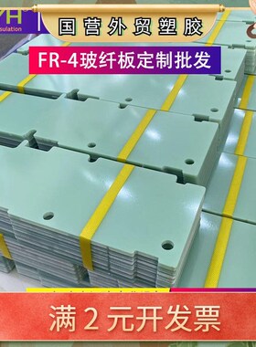 水绿色玻纤板定制 fr4玻纤y板绝缘板加工 支持雕刻玻璃纤维板