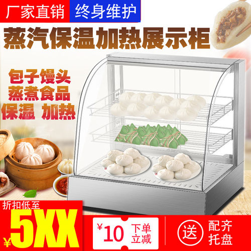 商用蒸汽保温加热柜包子馒头蒸包机加热恒温O保温箱早餐家用小型