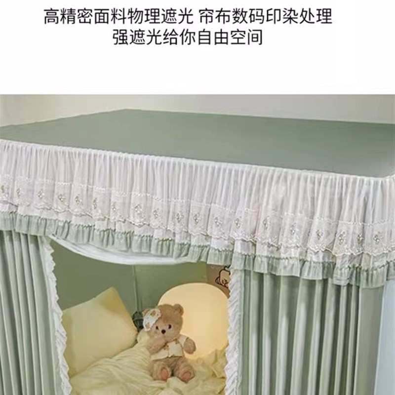 遮光床帘蚊帐综合宿舍特殊学院宿舍全包封闭式上铺单人床