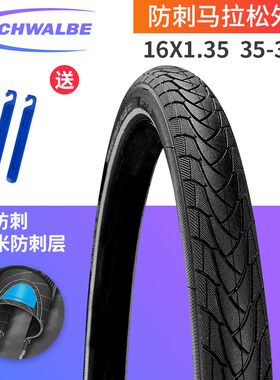 世文MARATHON马拉松PLUS 加强版 16*1H.35 349小布7级防刺轮胎内