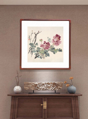 斗方形牡丹字f画国画水墨画有框中式客厅玄关装饰画办公室书房壁