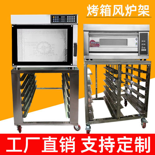 不锈钢烤盘架子车一层两盘q烤箱架子置物架高比GXT60/T95风炉架子