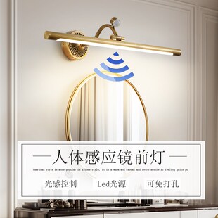 镜前灯人体感应卫生间 led灯芯免打孔洗漱台厕所洗脸盆镜柜化妆灯