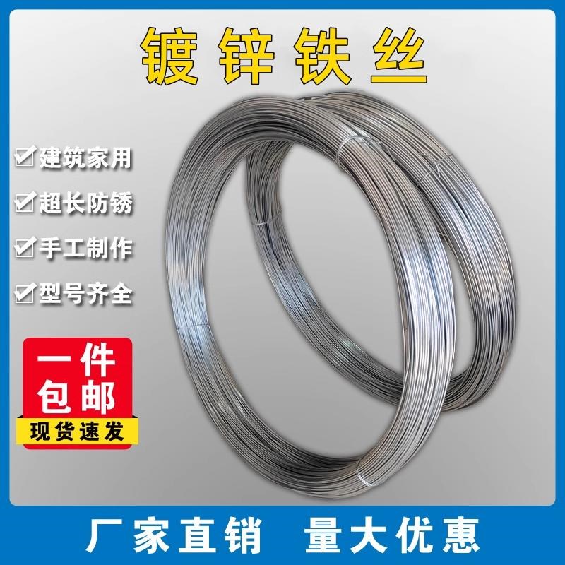 镀锌铁丝8 10 12 14 16 18号E钢丝园艺搭大棚手工艺术工地建筑成图片