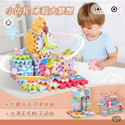 孟德好物百变电动齿轮积木儿童益智旋转玩具DIY拼装机械乐园轨a36