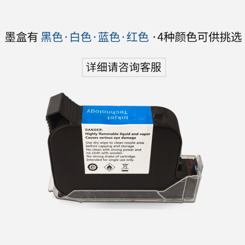手持式喷码机打n码机印码器快干墨盒 油性墨盒墨水