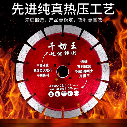 隆达180/185/188/190混凝土E切割片墙面地面开槽锯片锋利抗磨耐用