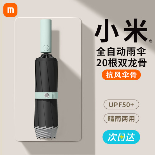 自动雨伞加大加厚加固防风暴雨专用反向伞男士女生晴X雨两用折叠