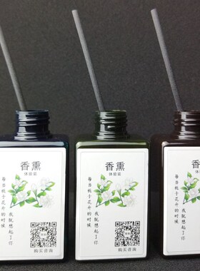香熏补充液替换装栀z子花绿茶冰泉3种香味
