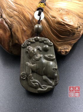 金丝楠木阴沉木牛牌 绿色木头雕刻D生肖牛牌子 生肖牛挂件吊坠项