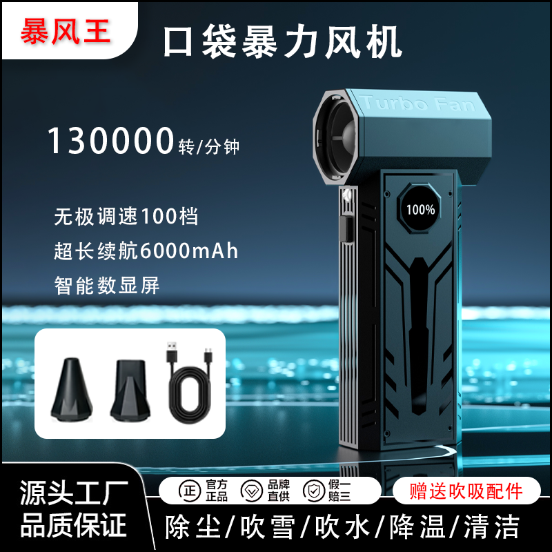暴风王超级暴力涡轮风扇便携手持清洗除尘吹风机小型迷你便携大风速强力户外露营生火吹水机手持函道无刷高速