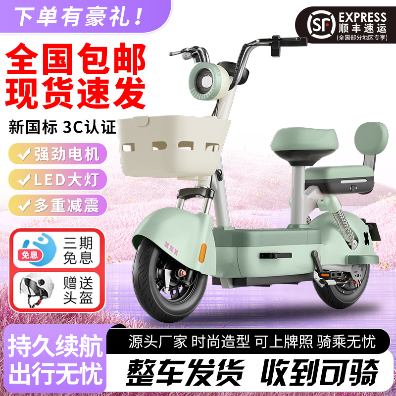 2025新款男女通勤接送代步电瓶车