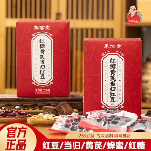 集信堂红糖黄芪当归红豆238g
