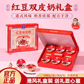 滋时港式 开盖即食奶冻聚会甜品代餐广东特产 红豆双皮奶180g礼盒装