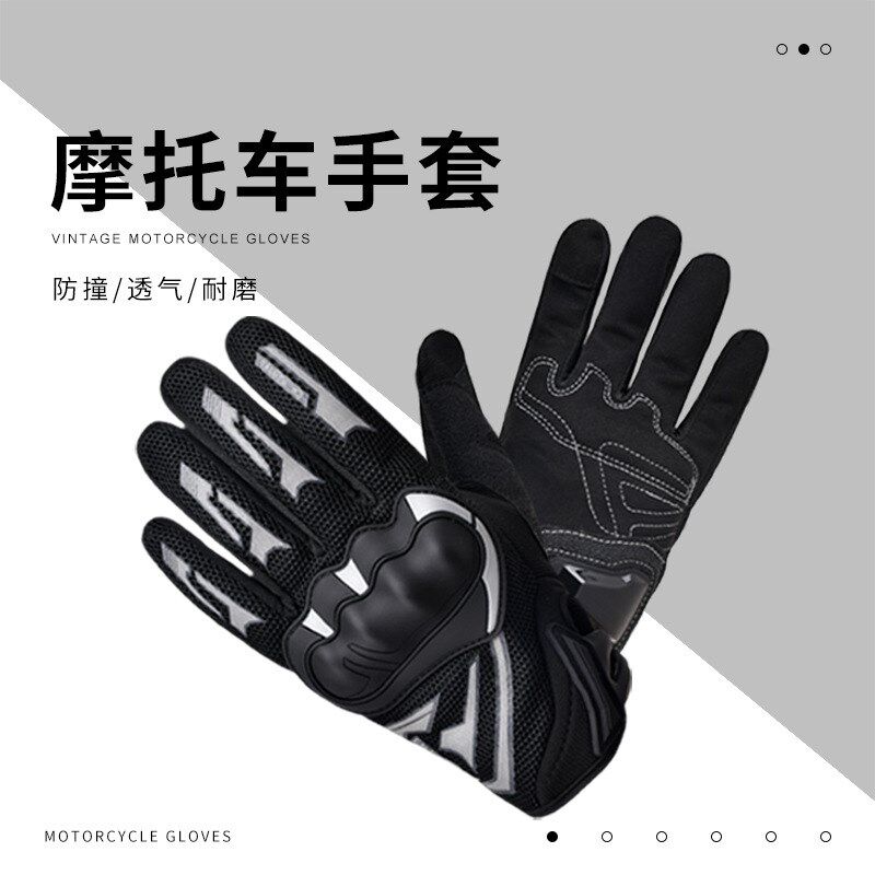 摩托车手套骑士全指手套护壳减震防摔触屏耐磨透气骑行手套定制